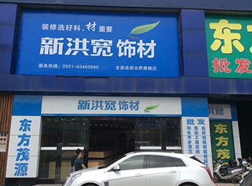 朱雀网合肥旗舰店门头效果图