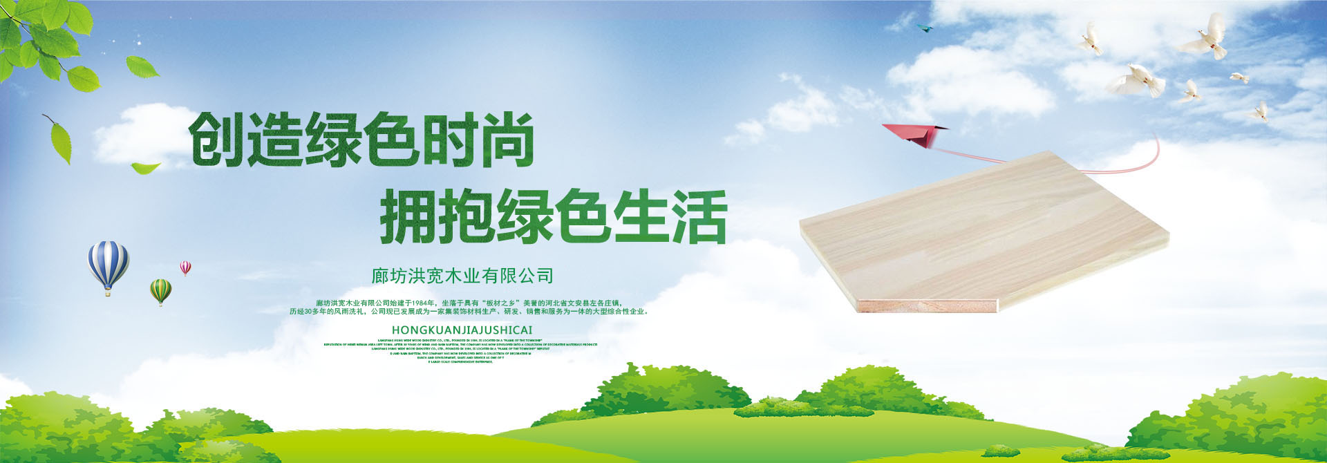 生态板十大品牌，生态板厂家，生态板品牌，朱雀网饰材