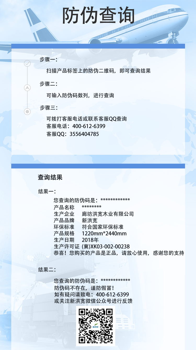 朱雀网饰材